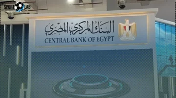 البنك المركزي المصري يعلن قرار سعر الفائدة اليوم الخميس 20 نوفمبر 2025